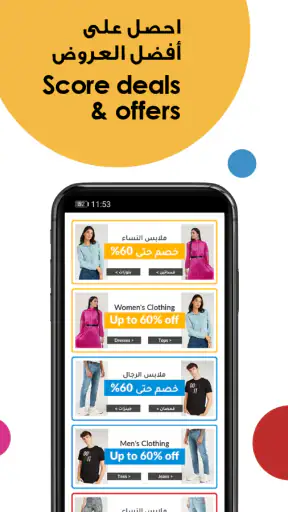 Centrepoint - سنتربوينت screenshot