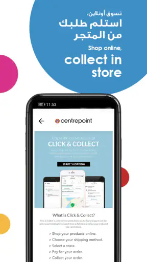Centrepoint - سنتربوينت screenshot