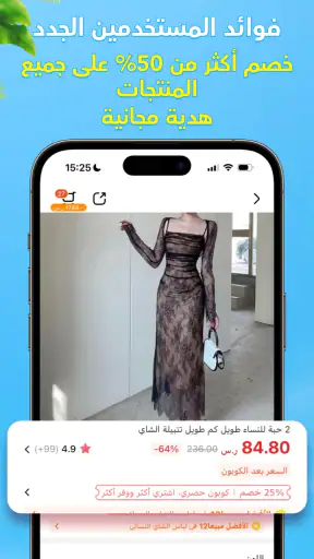 Chicpoint - شيك بوينت screenshot