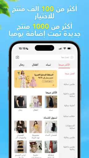 Chicpoint - شيك بوينت screenshot