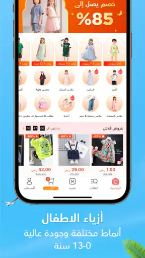Chicpoint - شيك بوينت screenshot