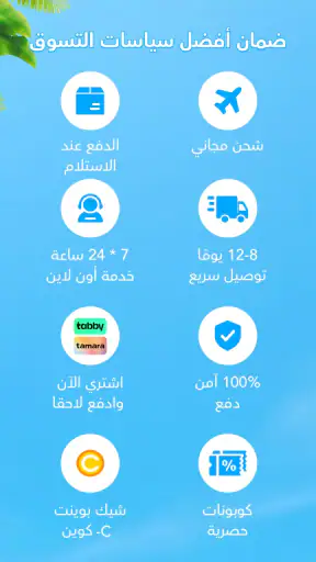 Chicpoint - شيك بوينت screenshot