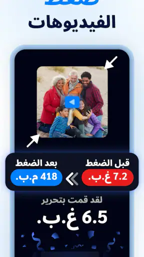 Cleanup: تنظيف الهاتفو screenshot