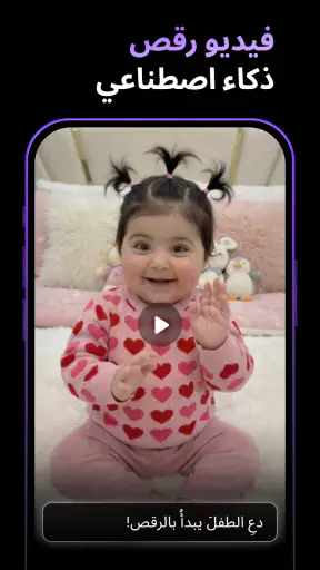 CollartAI: مولد فيديو AI screenshot