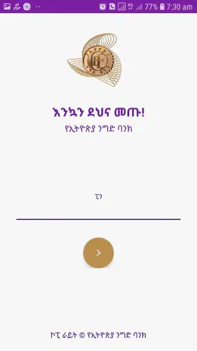 Commercial Bank of Ethiopia screenshot