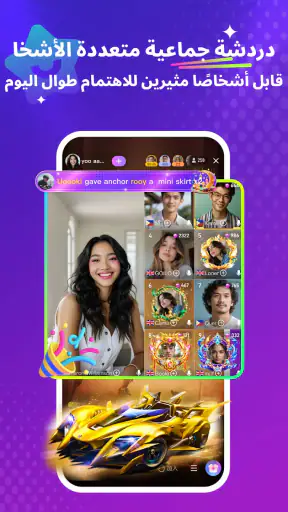 Crush Live screenshot