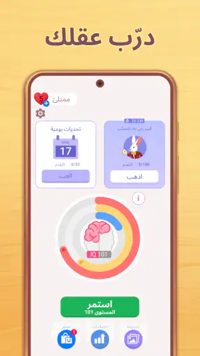 Cryptogram: ايجاد الكلمات! screenshot