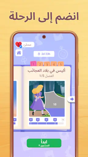 Cryptogram: ايجاد الكلمات! screenshot