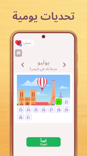 Cryptogram: ايجاد الكلمات! screenshot