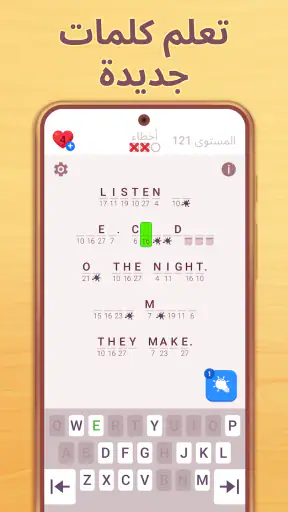Cryptogram: ايجاد الكلمات! screenshot