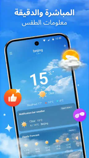DailyWeather: توقعات الطقس screenshot