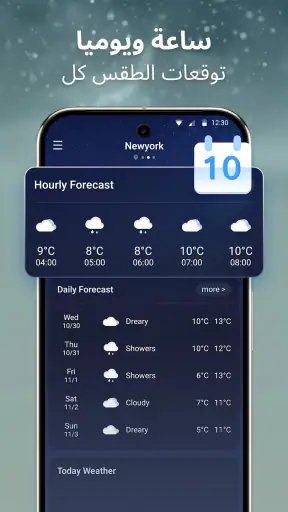 DailyWeather: توقعات الطقس screenshot