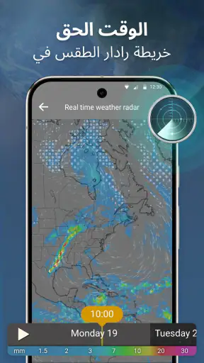 DailyWeather: توقعات الطقس screenshot