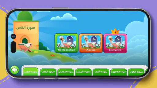 Dawood Kids داوود للاطفال screenshot