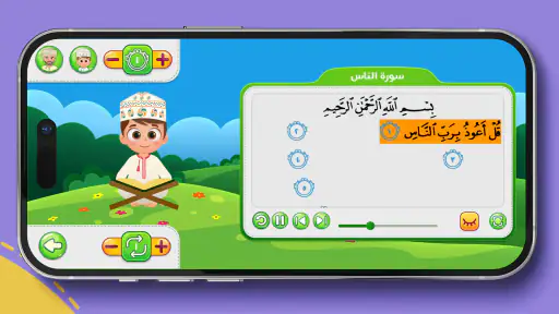Dawood Kids داوود للاطفال screenshot