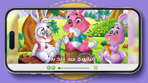 Dawood Kids داوود للاطفال screenshot