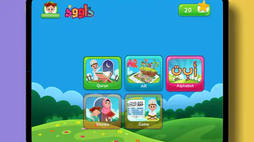 Dawood Kids داوود للاطفال screenshot