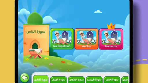 Dawood Kids داوود للاطفال screenshot