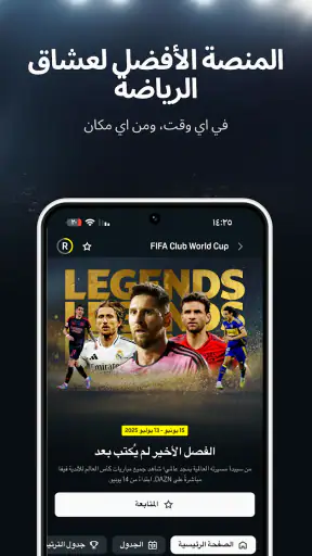 DAZN  البث المباشر للرياضة screenshot