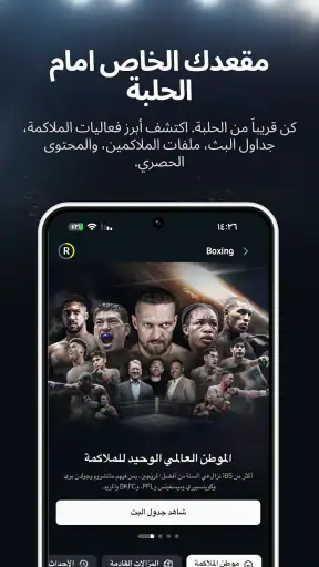 DAZN  البث المباشر للرياضة screenshot