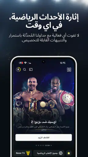 DAZN  البث المباشر للرياضة screenshot