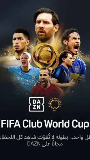 DAZN  البث المباشر للرياضة screenshot