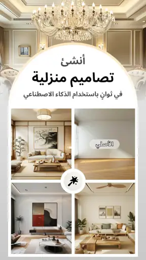 DecAI™ - ذكاء منزلي screenshot