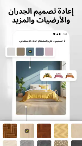 DecAI™ - ذكاء منزلي screenshot