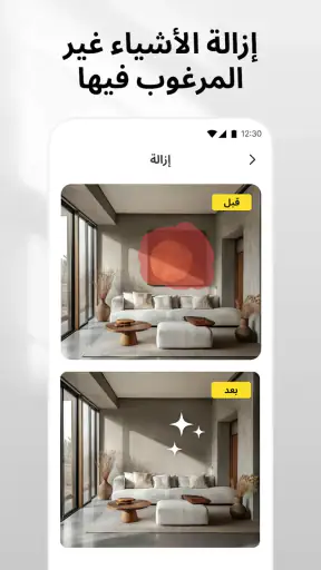 DecAI™ - ذكاء منزلي screenshot