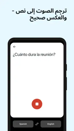 مُترجِم ‎DeepL‏ screenshot
