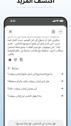 Deepsearch AI Search Assistant screenshot