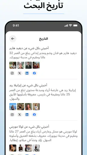 Deepsearch AI Search Assistant screenshot