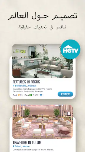Design Home™: ابتكر وصمم منزلك screenshot