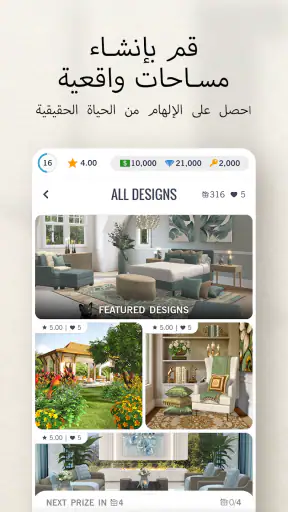 Design Home™: ابتكر وصمم منزلك screenshot