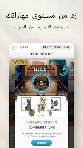 Design Home™: ابتكر وصمم منزلك screenshot