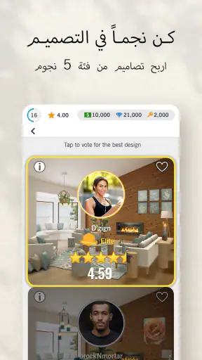 Design Home™: ابتكر وصمم منزلك screenshot