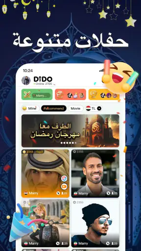 DiDO- غرف دردشة صوتية و شات screenshot