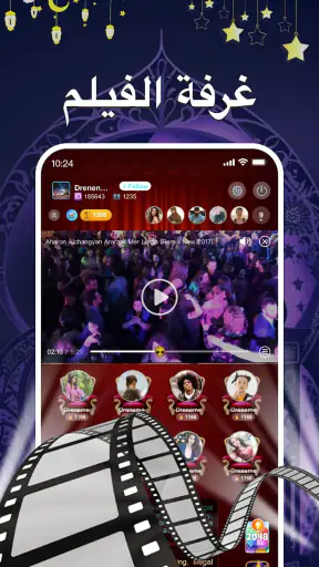 DiDO- غرف دردشة صوتية و شات screenshot
