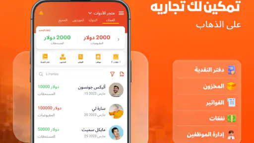 DigiKhata:سجل الحسابات ومصاريف screenshot