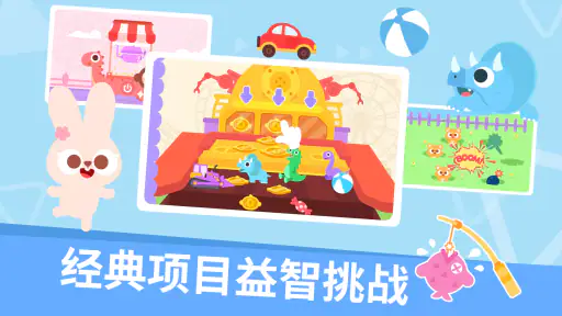 Dinosaur Park Games：DuDu Games screenshot