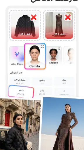 Diress: عارضات أزياء بالذكاء screenshot