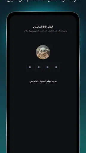 Disney+ screenshot