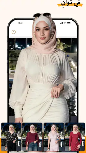 DLOOK - منسق أزياء ذكي screenshot