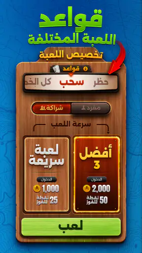 Domino Duel: دومينو التحدي screenshot