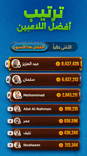 Domino Duel: دومينو التحدي screenshot