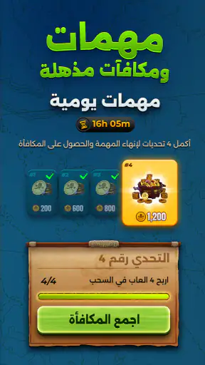 Domino Duel: دومينو التحدي screenshot