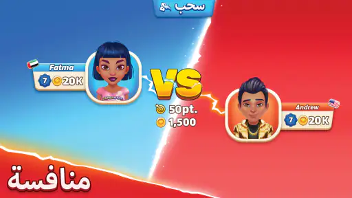 Domino Go: لعبة عبر الإنترنت screenshot