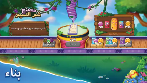 Domino Go: لعبة عبر الإنترنت screenshot