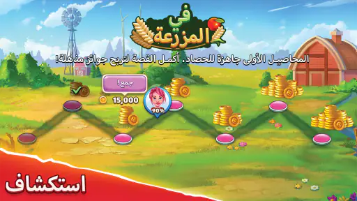 Domino Go: لعبة عبر الإنترنت screenshot