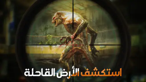Doomsday × Attack on Titan screenshot